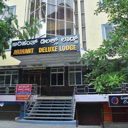 Arihanth Deluxe Lodge 시모가 외부 사진