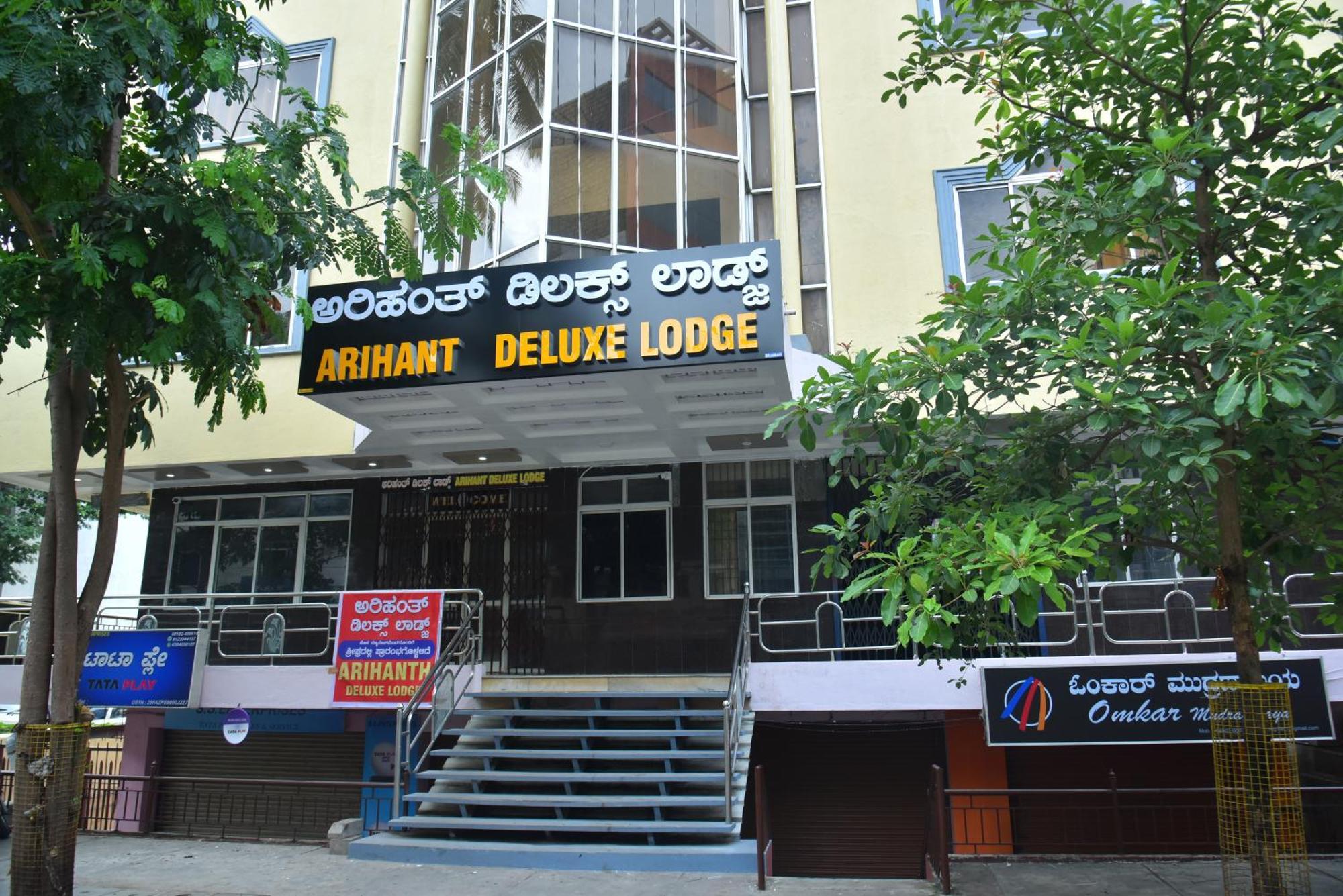 Arihanth Deluxe Lodge 시모가 외부 사진